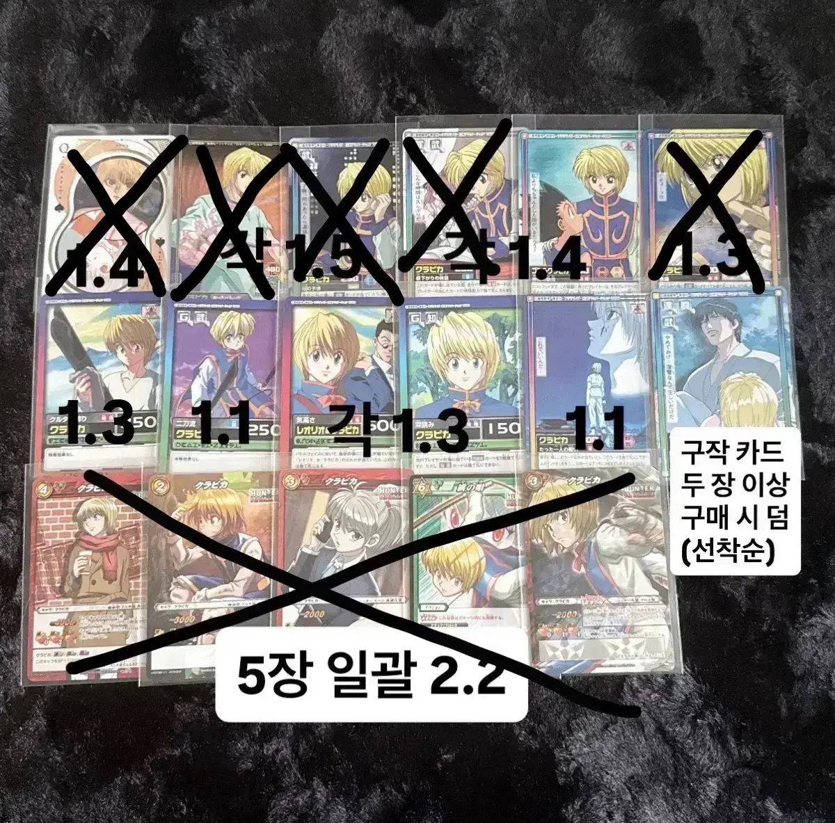 ハンター×ハンタークラピカオリジナルカードトランプカードミラクル